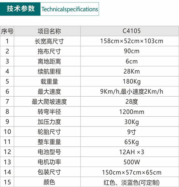 电动黄南尘推车C4105